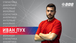 1/2 финала Pari Суперлиги | Иван Пух
