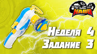 Баттлы #НАДОму - битва наставников! Неделя 4. Задание 3