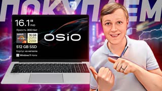OSiO FocusLine F160a: ИНТЕРЕСНЫЙ НОУТБУК ДЛЯ ЖИЗНИ!