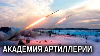 Военная приемка - Академия Артиллерии