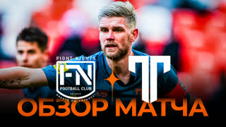 Fight Nights - Титан | Обзор матча | Минск | 1/2 Финала Winline Media Football League