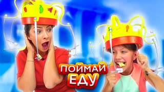 ИГРАЕМ в НОВЫЕ ИГРУШКИ 2029 - ПОЙМАЙ ЕДУ ЕСЛИ СМОЖЕШЬ Супер Веселый Челлендж CHOW CROWN CHALLENGE / Вики Шоу