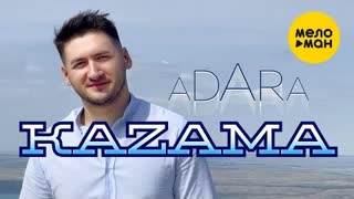 KAZAMA - Adara (Премьера клипа 2021)