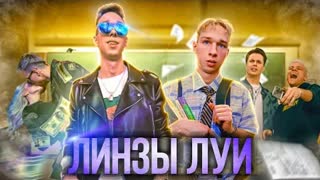 ДВОРЕЦКИЙ - Линзы Луи (Премьера клипа 2021)
