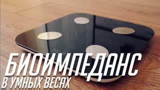 Не думал что умные весы так могут. Обзор бюджетного анализатора MGB