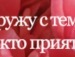 Вікторія Тесчишин фотография #20 (источник - https://vk.com/id73921375)