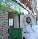 Фотография Аглямовой Айгуль