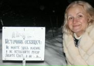 Фотография Комиссаровой Галины