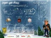 Сергій Інгльот фотография #13 (источник - https://vk.com/id62822687)