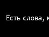 Света Зелінська фотография #21 (источник - https://vk.com/id162591907)