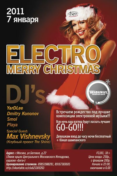 №19, Игорь Москаленко №19, Игорь Москаленко