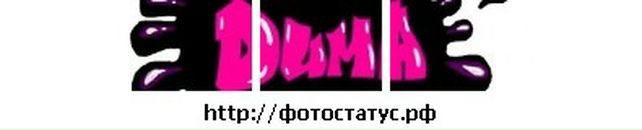 Діма Кулявець фотография #30 (источник - https://vk.com/id106098044)