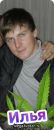 Фотография Милованова Ильи