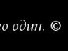 Інуська... Котуська фотография #33 (источник - https://vk.com/id151052990)