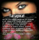 Фотография Шаригиной-Баязитовой Альфии
