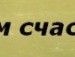 Андрій Демкев фотография #6 (источник - https://vk.com/id135944490)
