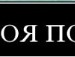 Іван Абрамів фотография #10 (источник - https://vk.com/id136168168)