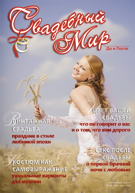 Евгения Медведева фотография #46