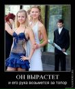 Саня Матвіїшин фотография #42 (источник - https://vk.com/id39829698)