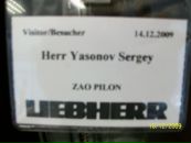 Фотография Ясонова Сергея