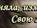 Діана Якозина фотография #3 (источник - https://vk.com/id57573012)