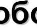 Діма Боднар фотография #30 (источник - https://vk.com/id135323687)