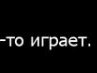 Петя Марків фотография #12 (источник - https://vk.com/id164890513)