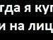 Вікторія Манюня фотография #10 (источник - https://vk.com/id113901417)