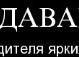Юрій Мізинець фотография #29 (источник - https://vk.com/id11992905)
