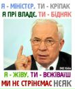 Клін Неприязний фотография #33 (источник - https://vk.com/id13589164)