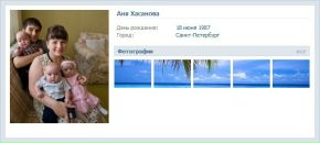 Аня Хасанова фотография #7 (источник - https://vk.com/id231013)