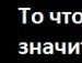 Аліночка Заблоцька фотография #26 (источник - https://vk.com/id153501016)