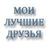 Олексій Шабан фотография #12 (источник - https://vk.com/id138892802)