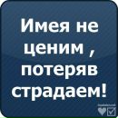 Даночка:))) Моцбавер:) фотография #1