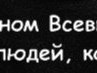 Ліля Кіт фотография #2 (источник - https://vk.com/id163214719)