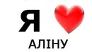 Аліна Кривенкова фотография #17 (источник - https://vk.com/id156024706)