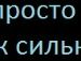 Вася Іванюк фотография #30 (источник - https://vk.com/id139815753)