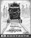 Фотография Шишкина Макса