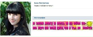 Альонка Михайлівна фотография #22 (источник - https://vk.com/id52232426)