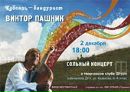 Вася Щирба фотография #14 (источник - https://vk.com/id60634111)