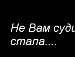 Нюта Іллюк фотография #4 (источник - https://vk.com/id160807533)