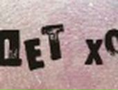 Марішта Боровська фотография #10 (источник - https://vk.com/id123799628)