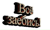 Фотография Рогозина Владимира