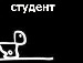 Іван Жабур фотография #27 (источник - https://vk.com/id67731585)