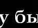 Ліда Болай фотография #15 (источник - https://vk.com/id45740640)