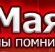 Вячеслав Сокіл фотография #44 (источник - https://vk.com/id82193350)