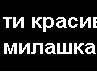 Марія Погл фотография #3 (источник - https://vk.com/id164820676)