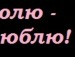 Саня Погоріляк фотография #36 (источник - https://vk.com/id149042417)