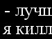 Саша Ліпатніков фотография #31 (источник - https://vk.com/id57059159)