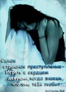 Віка Крилова фотография #42 (источник - https://vk.com/id160717016)